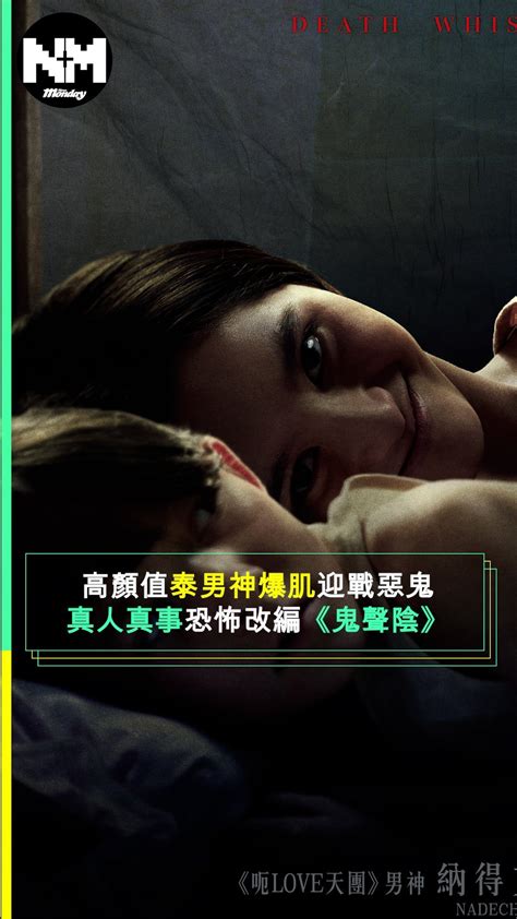 ตัวอย่างเต็ม ธี่หยด เรื่องราวสุดสะพรึงที่สร้างจากเค้าโครงเรื่องจริง .